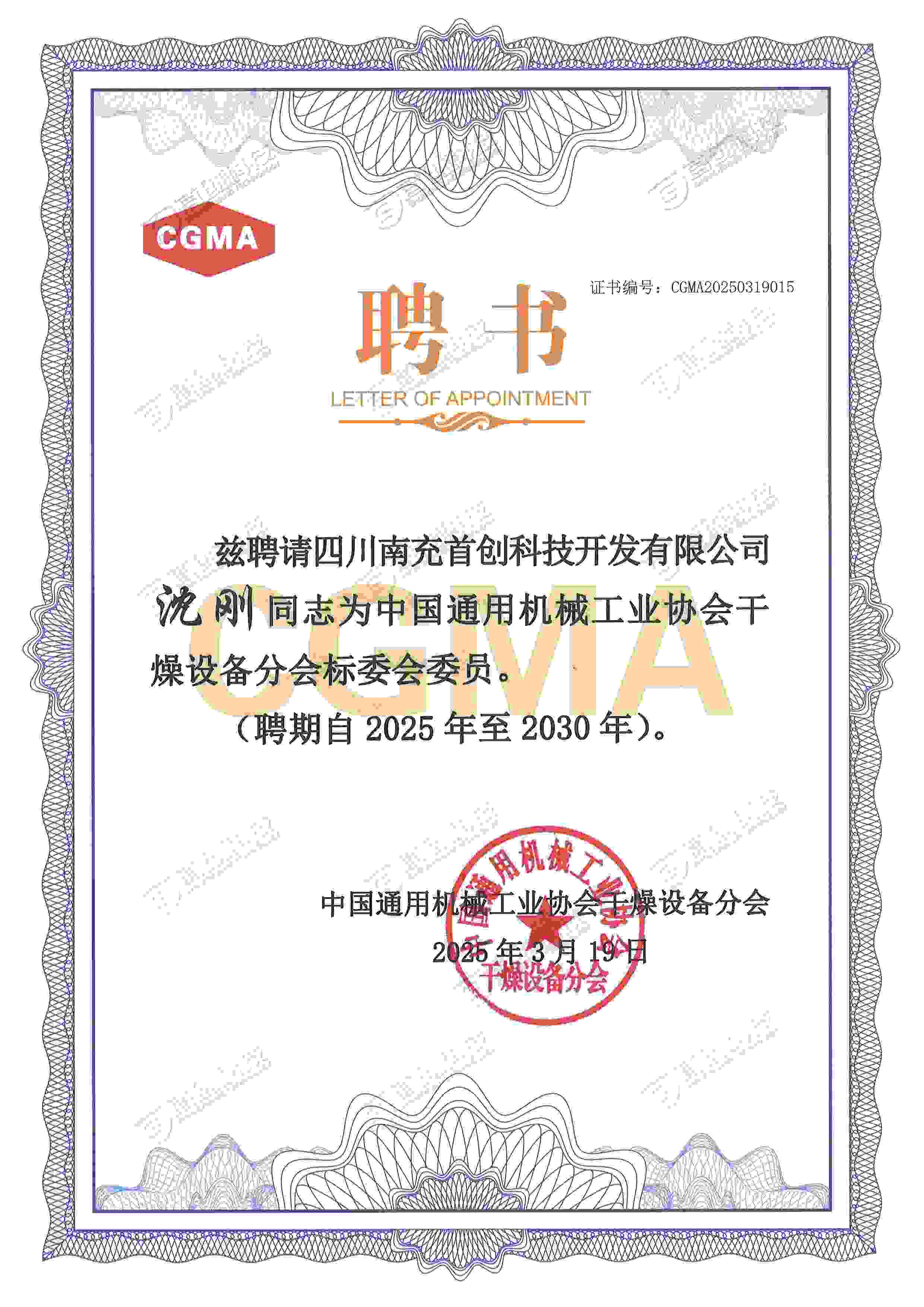 微信圖片_20250327084438_副本_副本.jpg