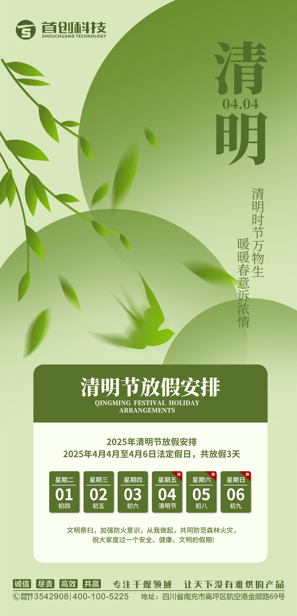 微信圖片_20250403084258_副本.jpg